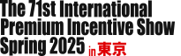 The 71st International Premium Incentive Show Spring 2025